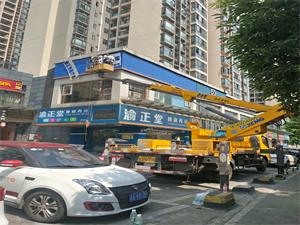 大学城高空登高车